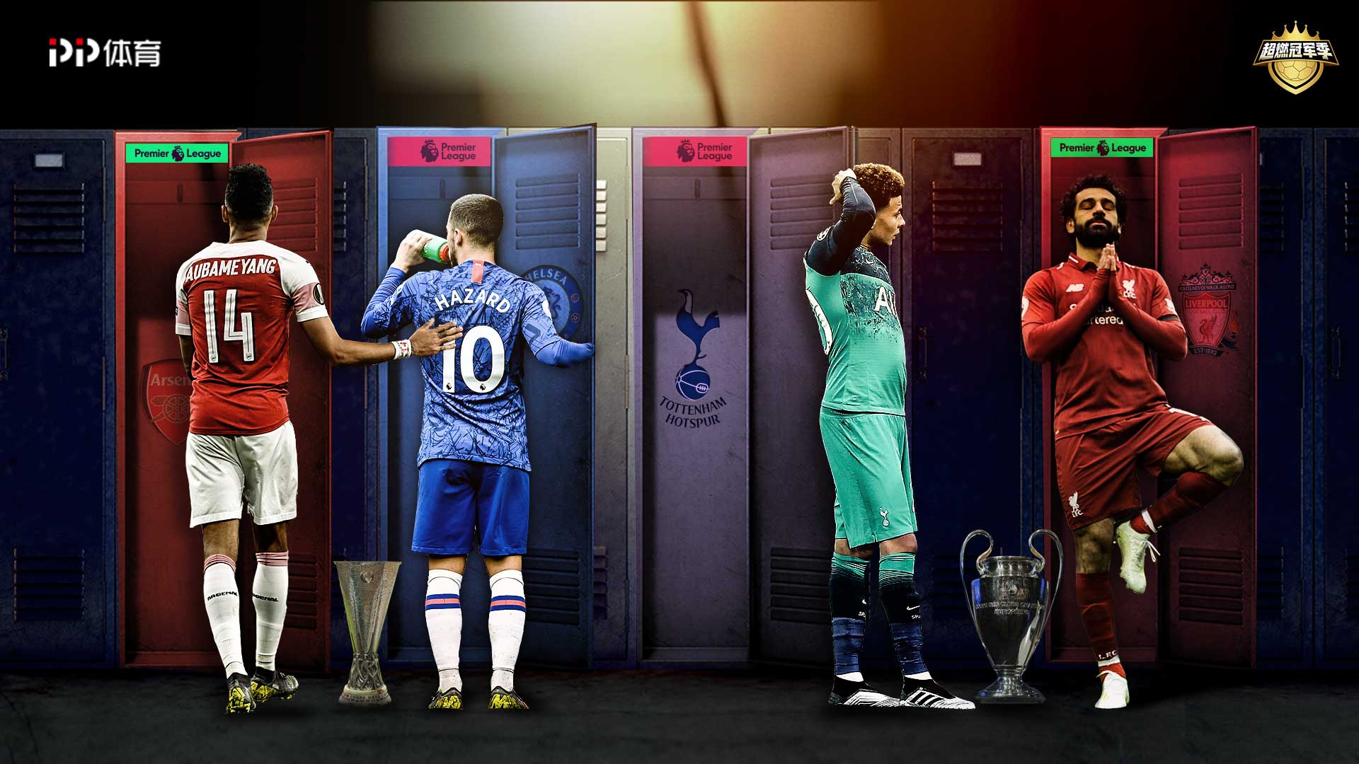 展示了联盟 展示了联盟